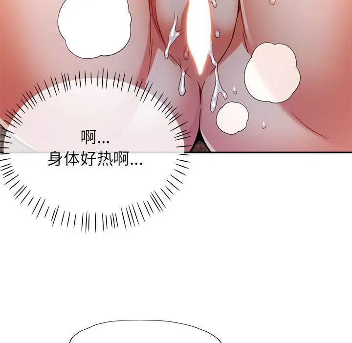第 34 话_可以爱你吗