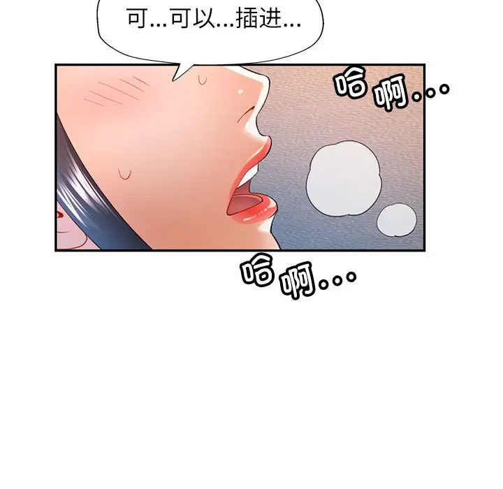 第 34 话_可以爱你吗