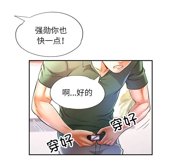 第 34 话_可以爱你吗