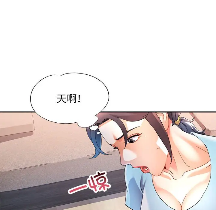 第 34 话_可以爱你吗