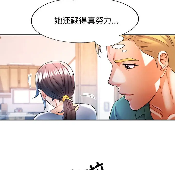 第 34 话_可以爱你吗