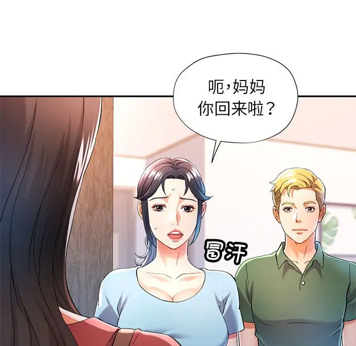 第 34 话_可以爱你吗