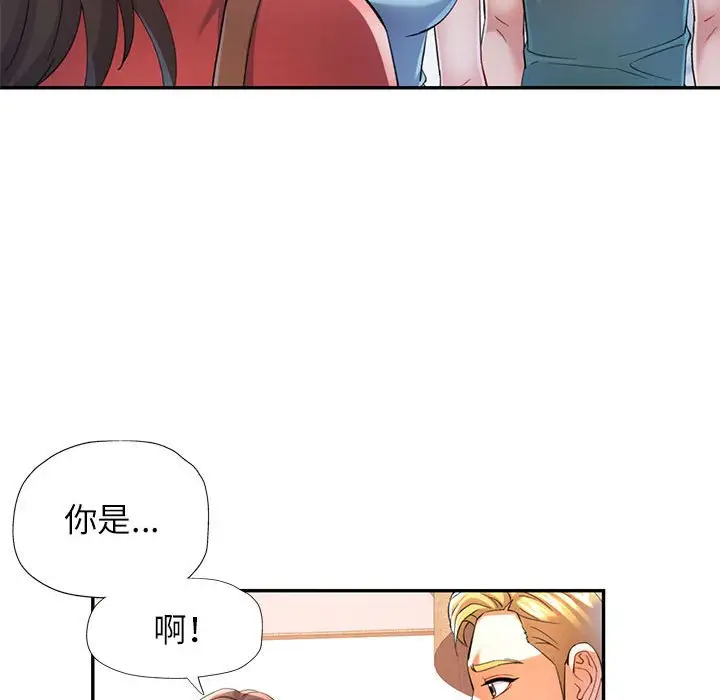 第 34 话_可以爱你吗