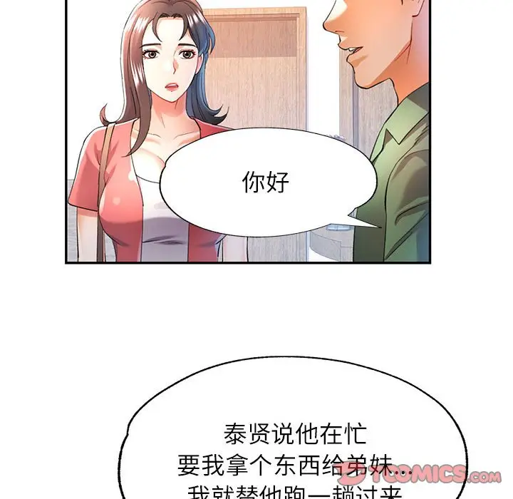 第 34 话_可以爱你吗