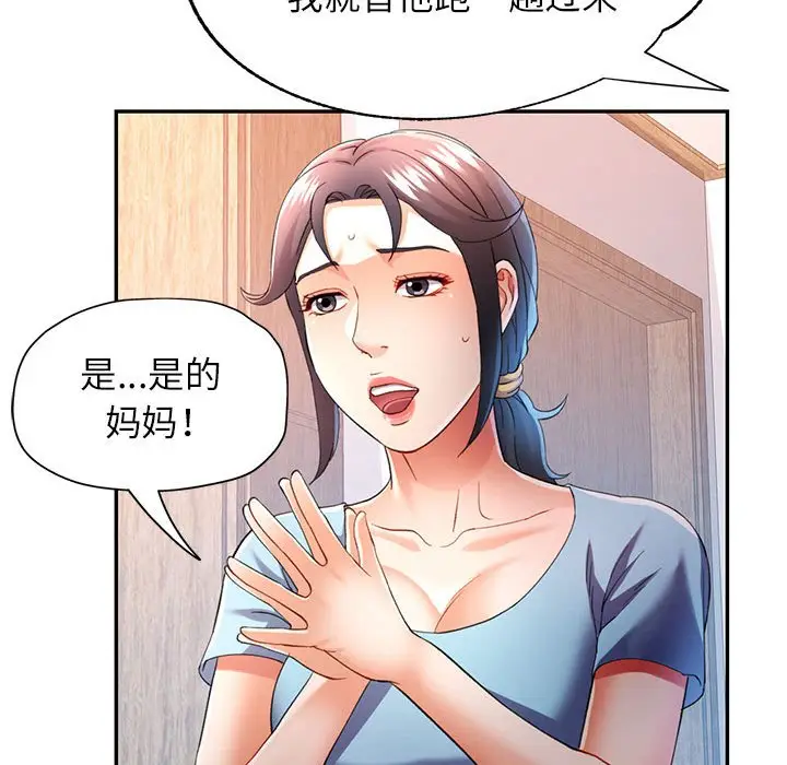 第 34 话_可以爱你吗