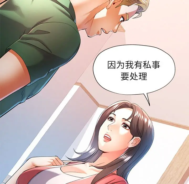 第 34 话_可以爱你吗