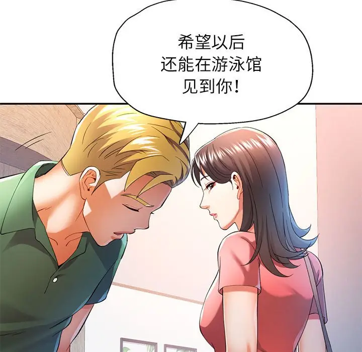 第 34 话_可以爱你吗