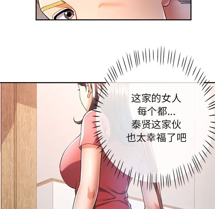 第 34 话_可以爱你吗