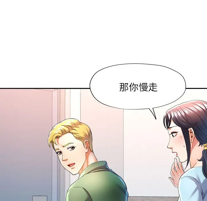 第 34 话_可以爱你吗