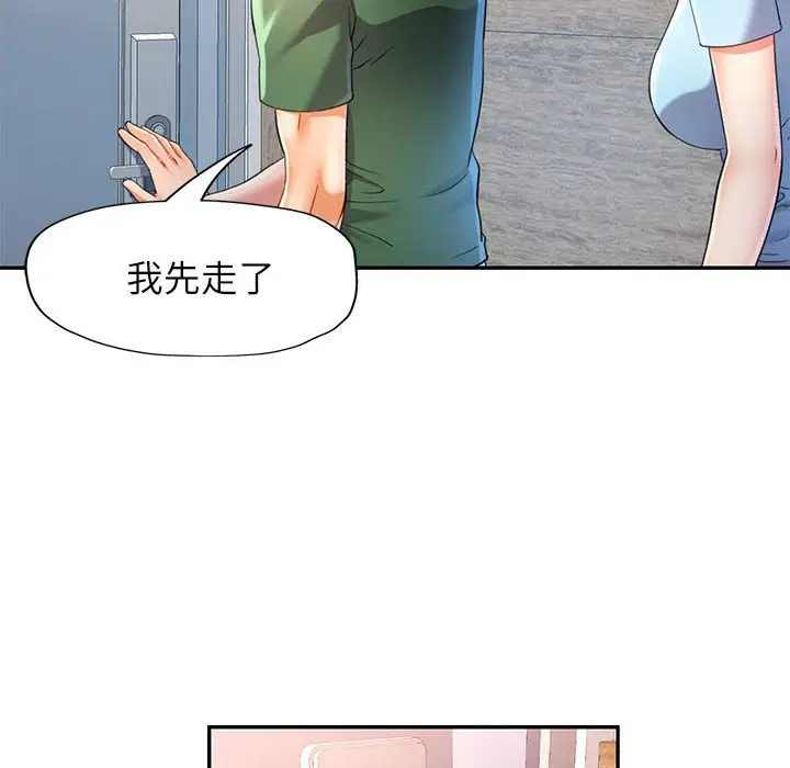 第 34 话_可以爱你吗