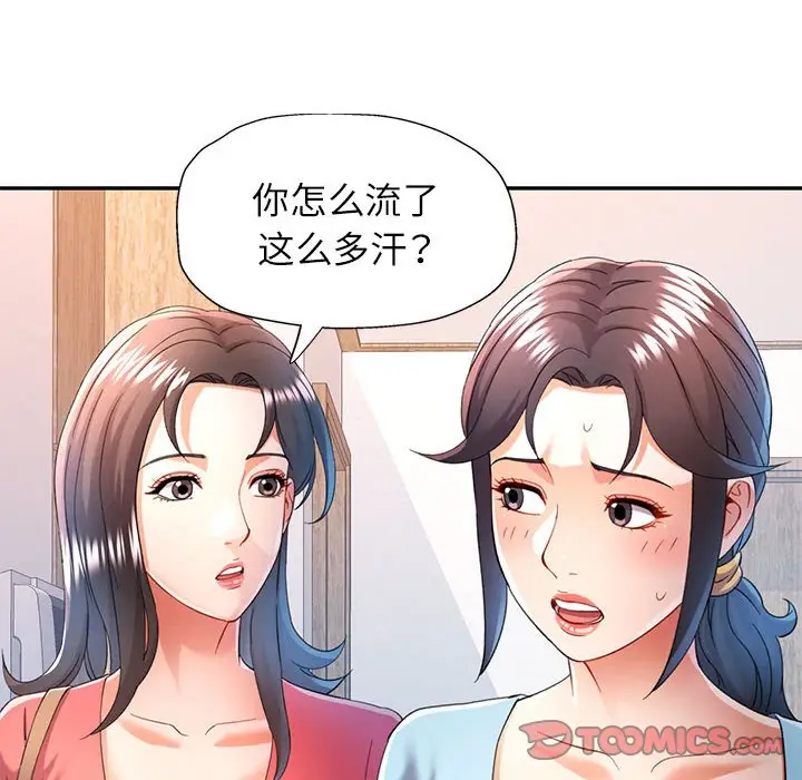 第 34 话_可以爱你吗