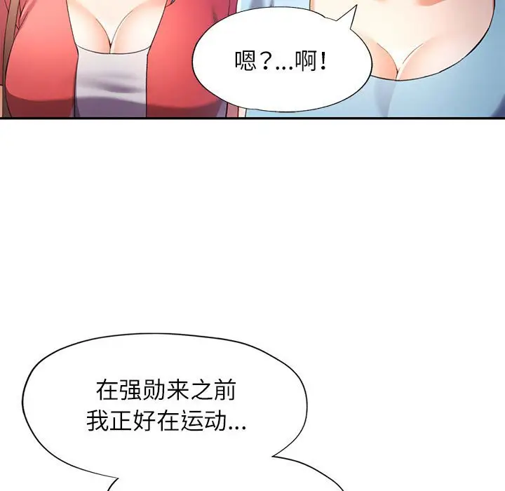 第 34 话_可以爱你吗
