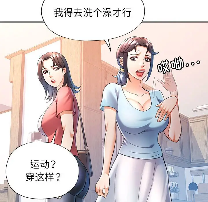 第 34 话_可以爱你吗