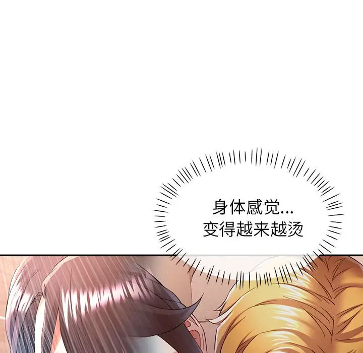 第 34 话_可以爱你吗