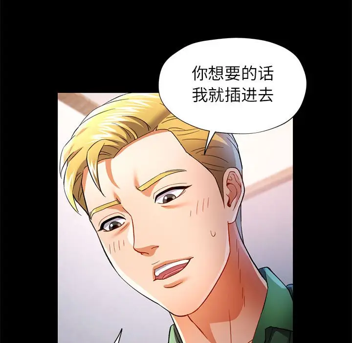 第 34 话_可以爱你吗