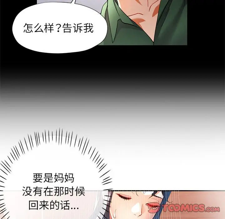 第 34 话_可以爱你吗