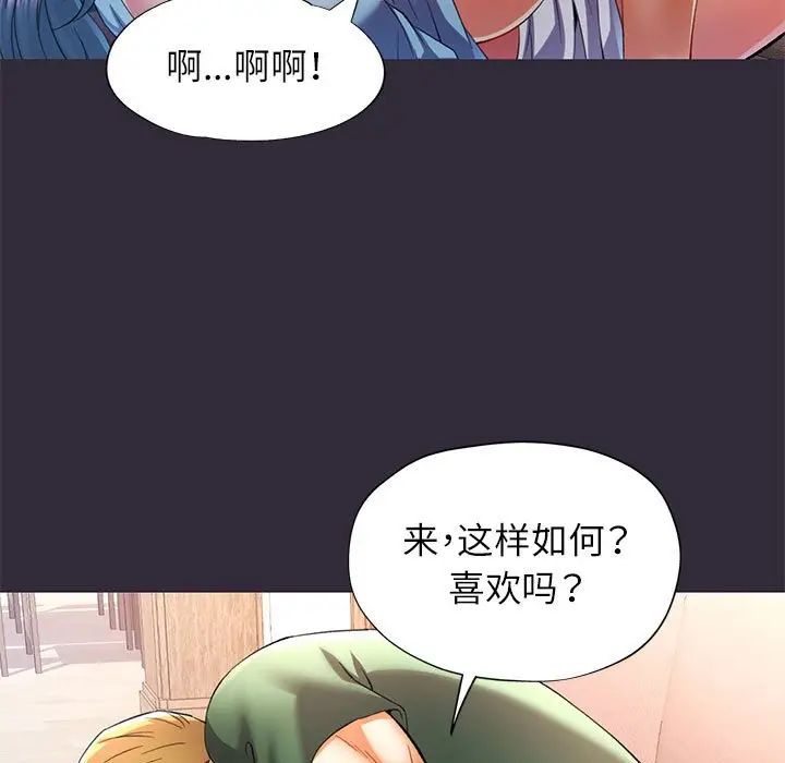 第 34 话_可以爱你吗