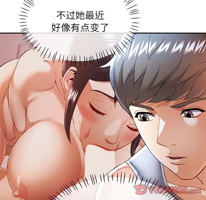 第 34 话_可以爱你吗
