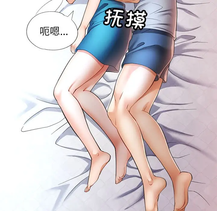 第 34 话_可以爱你吗