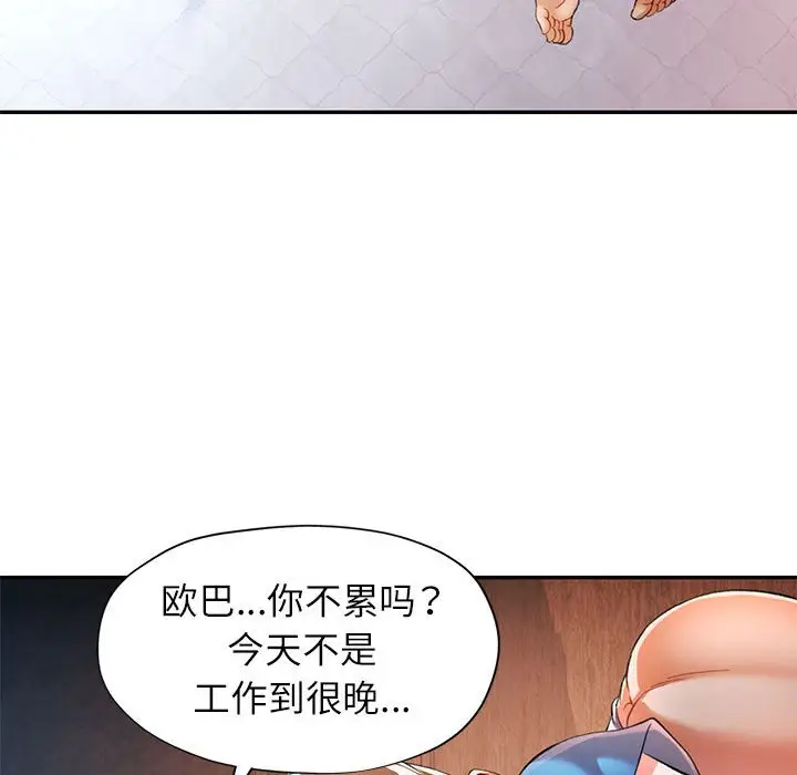 第 34 话_可以爱你吗