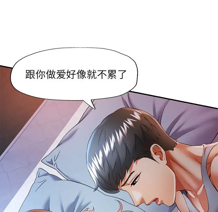 第 34 话_可以爱你吗
