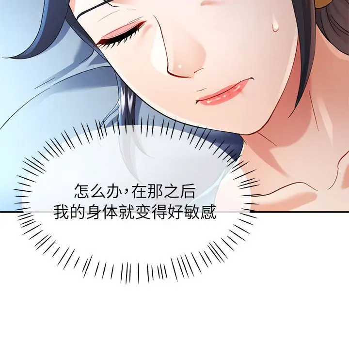 第 34 话_可以爱你吗