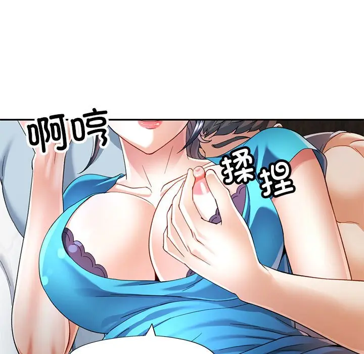 第 34 话_可以爱你吗