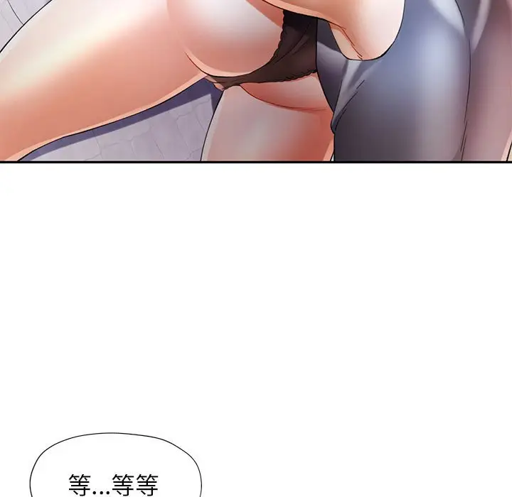 第 34 话_可以爱你吗