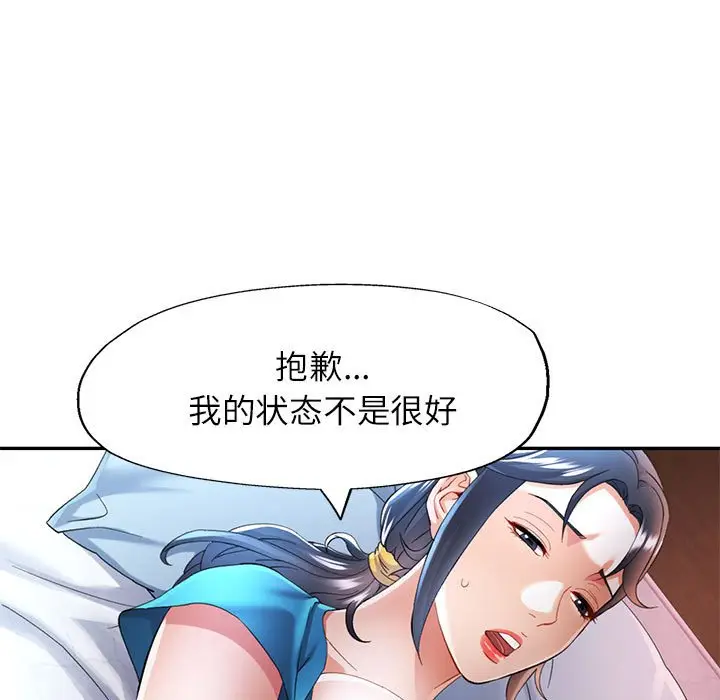 第 34 话_可以爱你吗