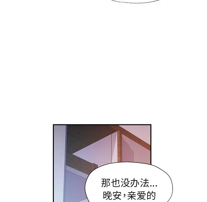 第 34 话_可以爱你吗