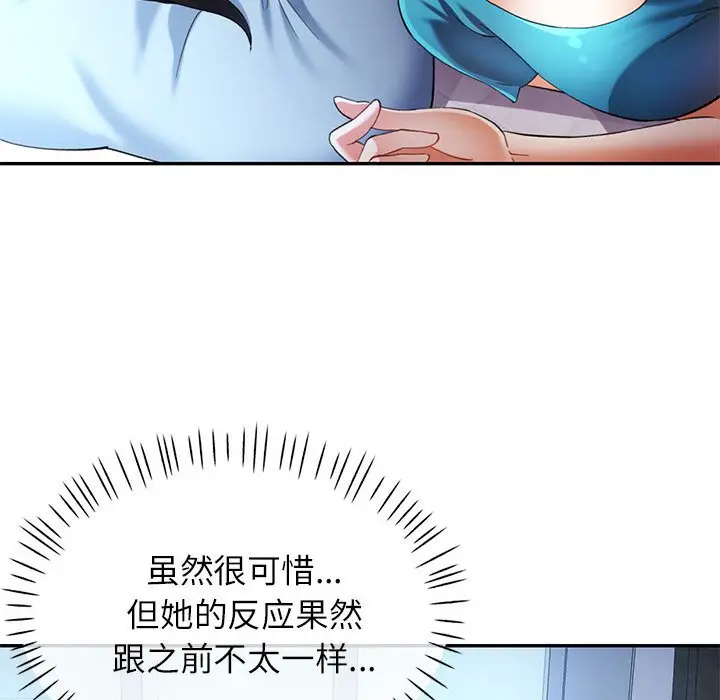 第 34 话_可以爱你吗
