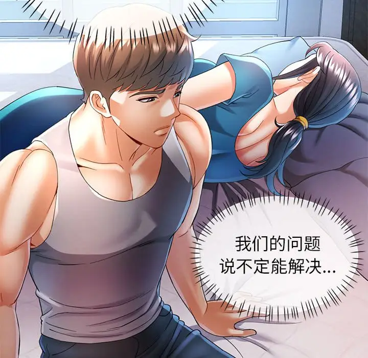 第 34 话_可以爱你吗