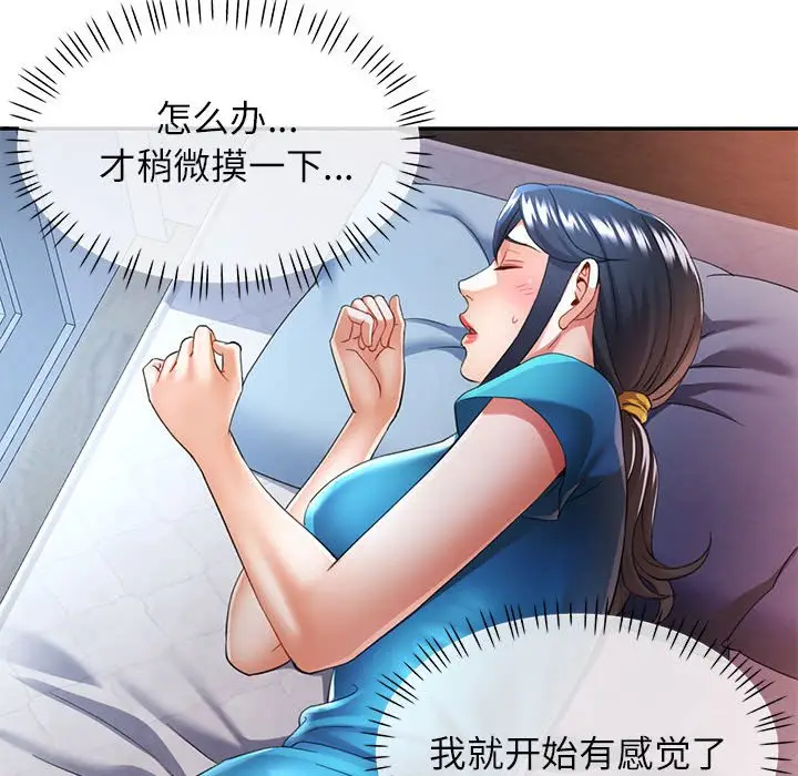 第 34 话_可以爱你吗