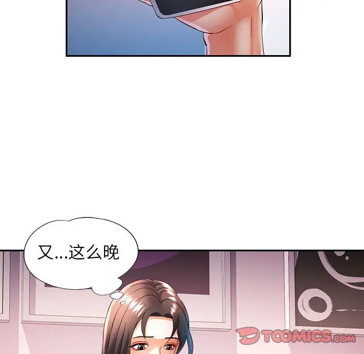第 34 话_可以爱你吗