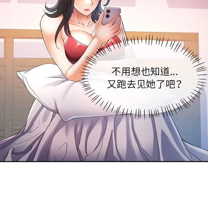第 34 话_可以爱你吗