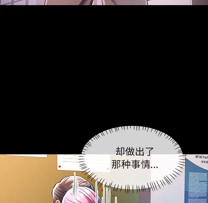 第 34 话_可以爱你吗
