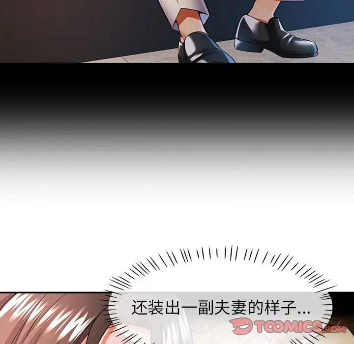 第 34 话_可以爱你吗