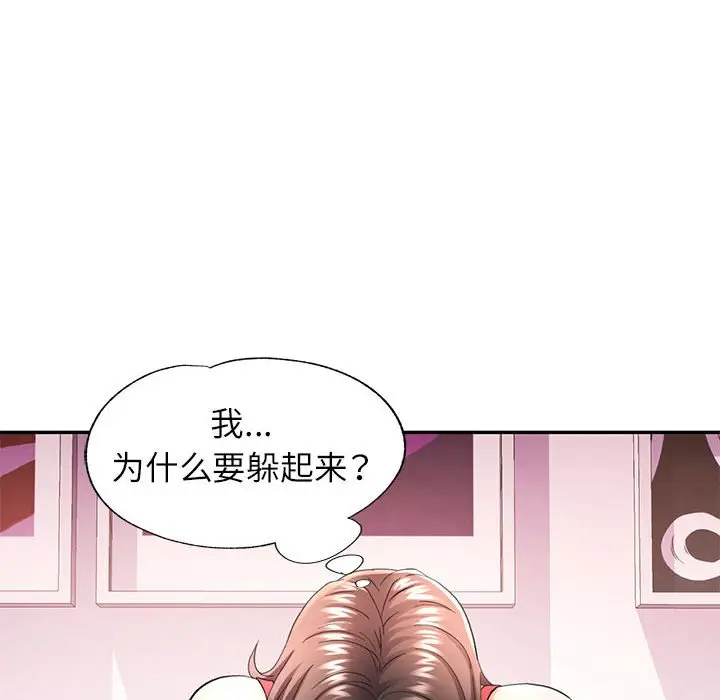 第 34 话_可以爱你吗
