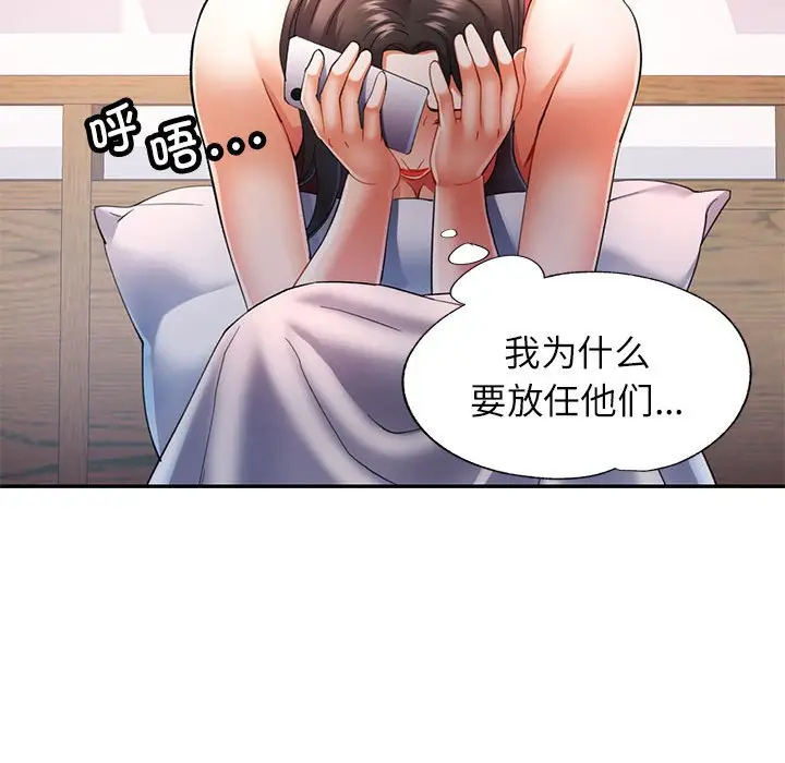第 34 话_可以爱你吗