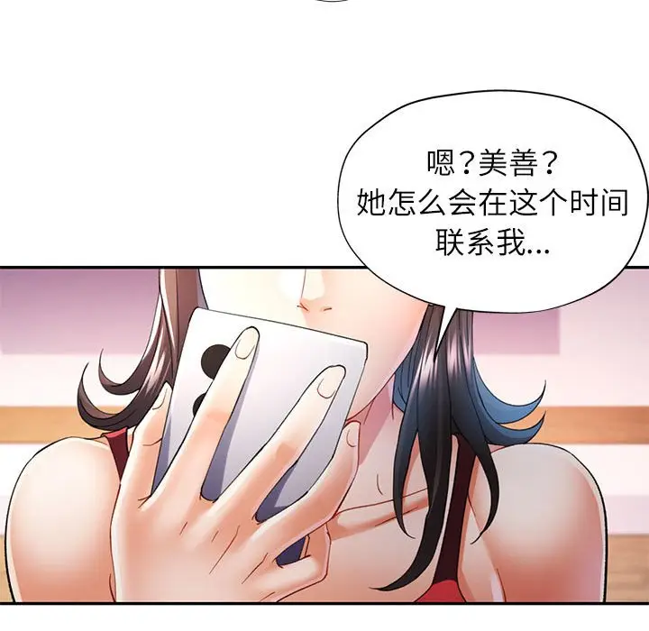 第 34 话_可以爱你吗