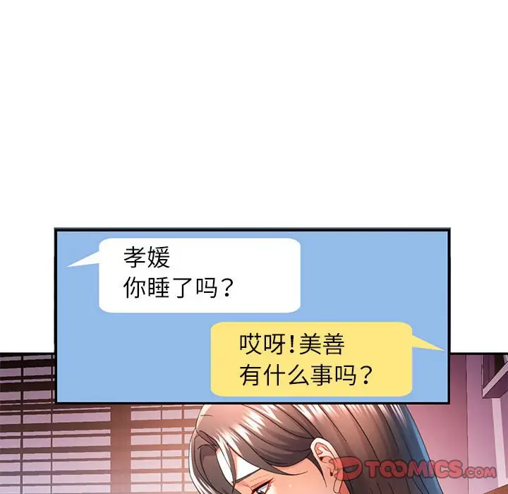 第 34 话_可以爱你吗