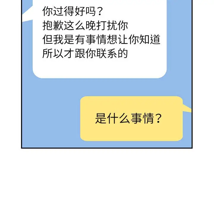 第 34 话_可以爱你吗