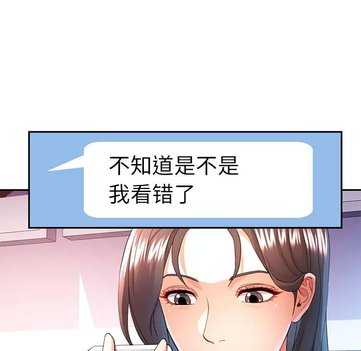 第 34 话_可以爱你吗