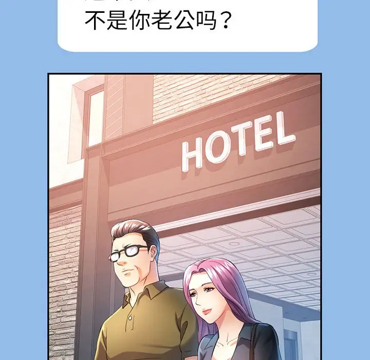 第 34 话_可以爱你吗