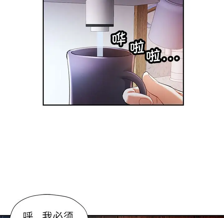 第 34 话_可以爱你吗