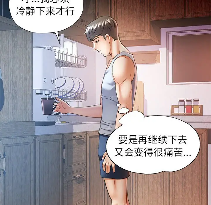 第 34 话_可以爱你吗