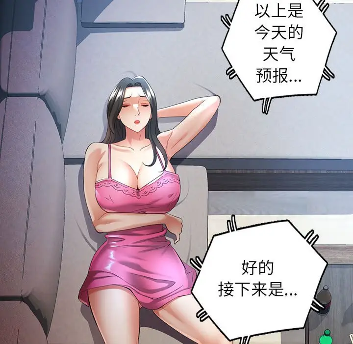 第 34 话_可以爱你吗