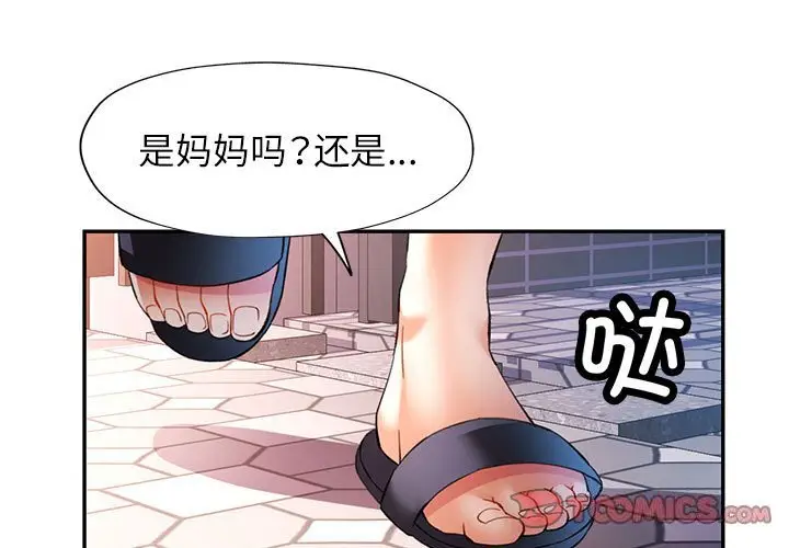 33 可以爱你吗_可以爱你吗