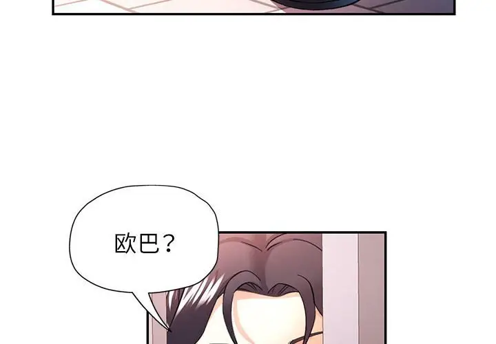 33 可以爱你吗_可以爱你吗