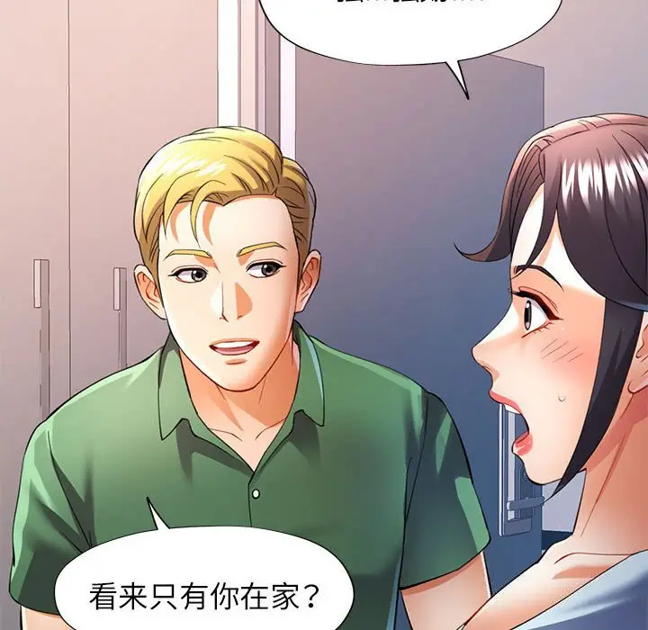 33 可以爱你吗_可以爱你吗